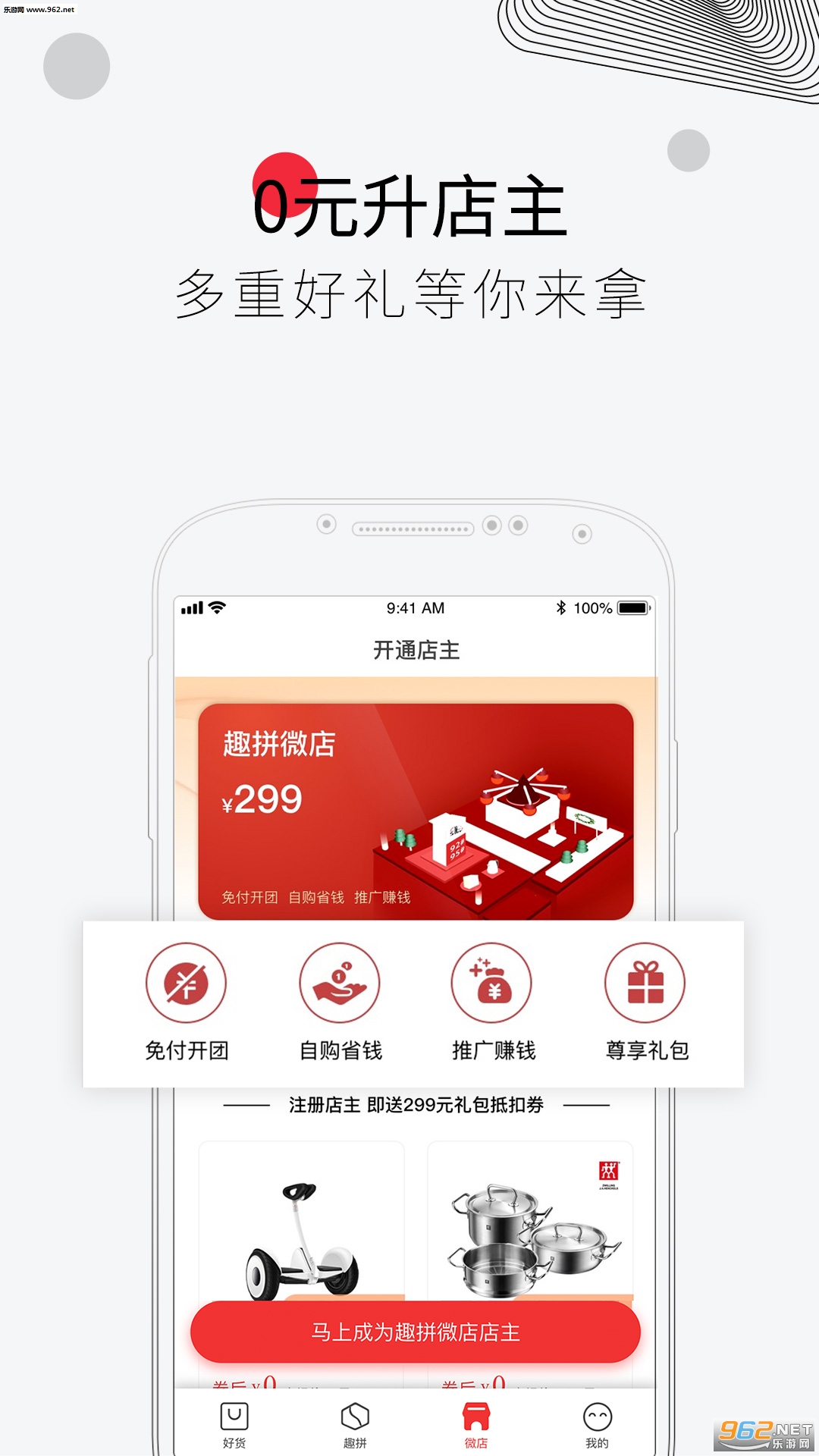 Ȥƴ΢��appv1.1.0��ͼ2