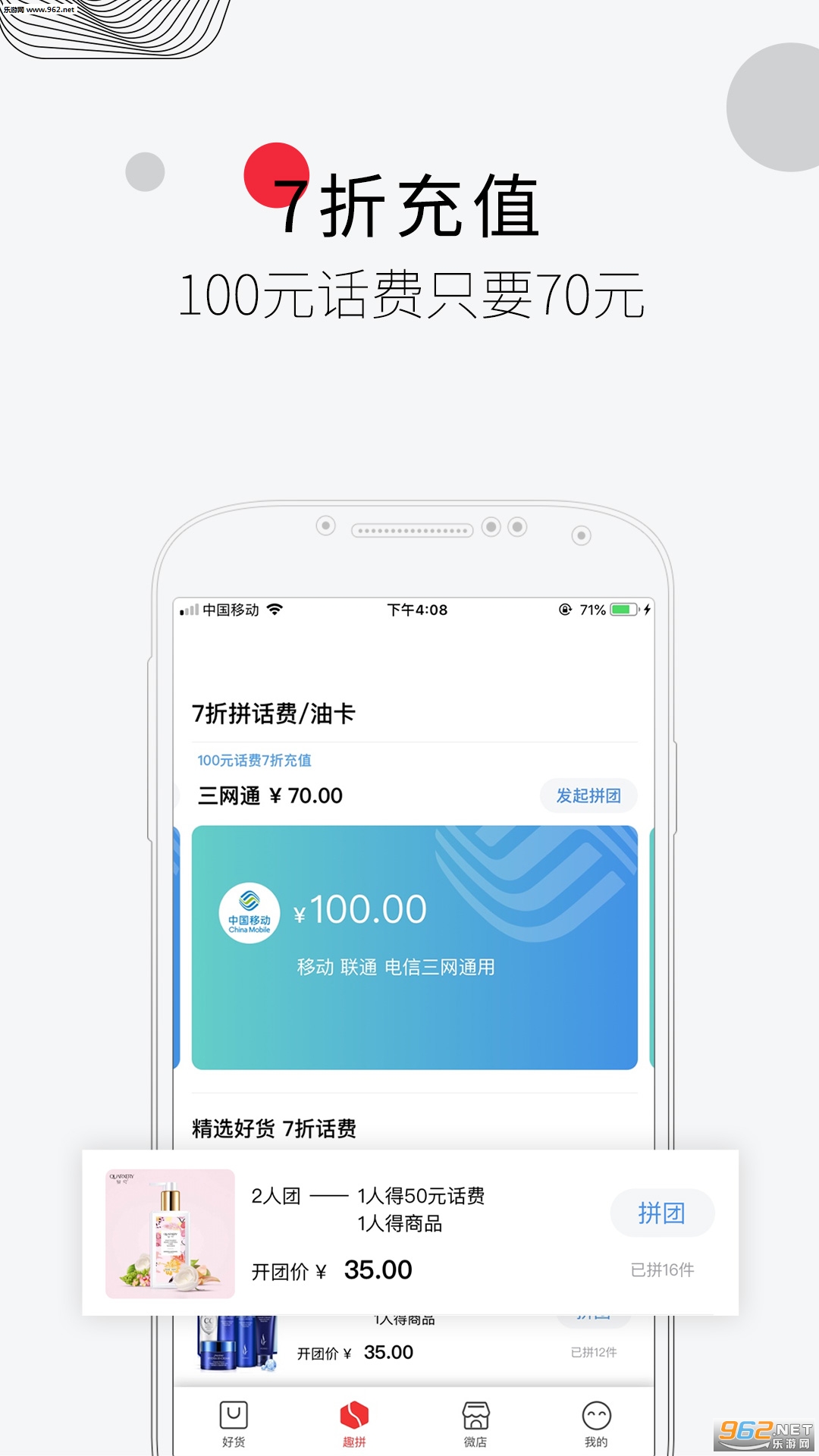 Ȥƴ΢��appv1.1.0��ͼ3
