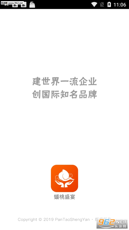 ���ʢ��appv1.0.6��ͼ0