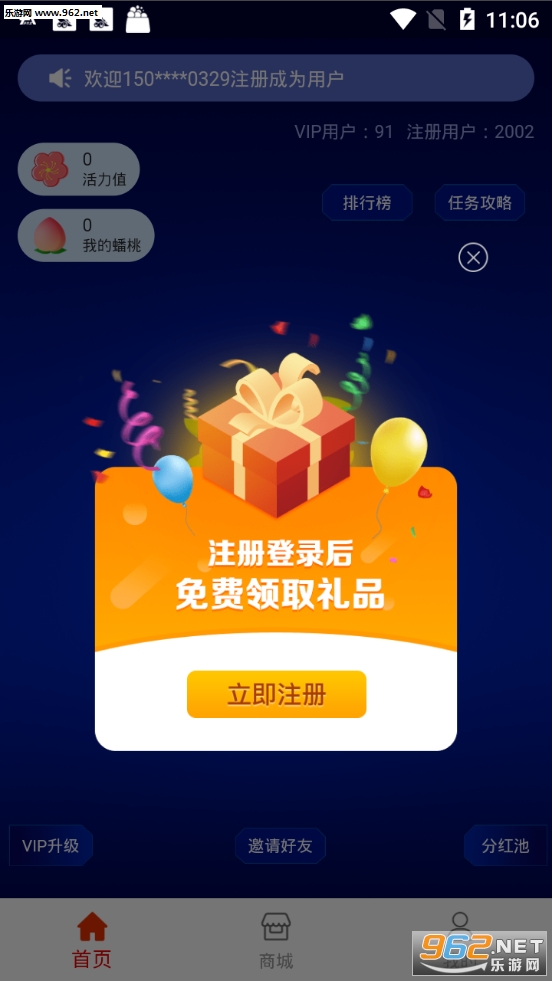���ʢ��appv1.0.6��ͼ1