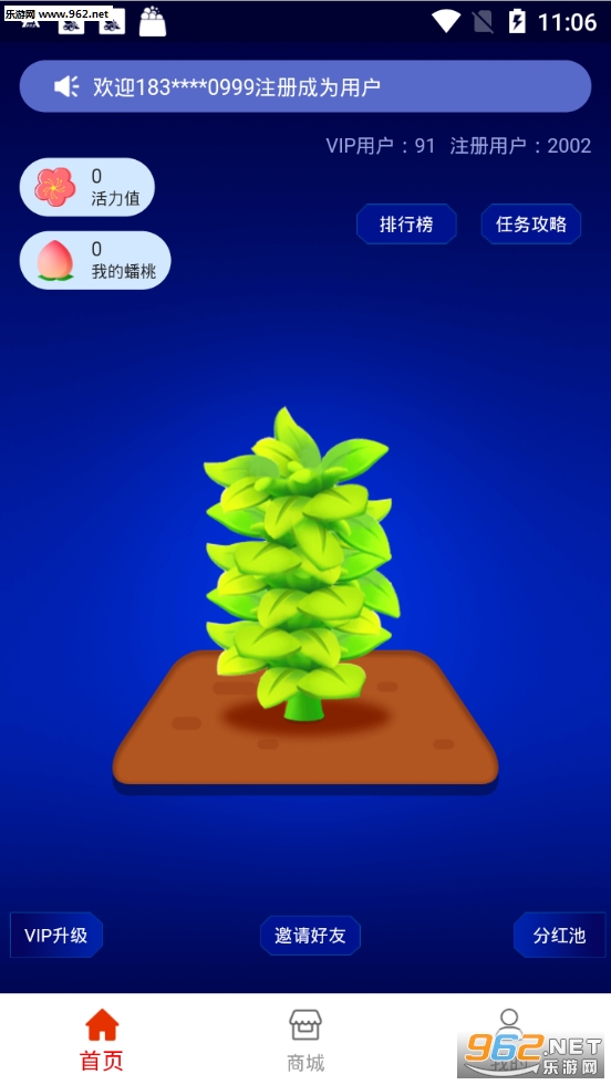 ���ʢ��appv1.0.6��ͼ3