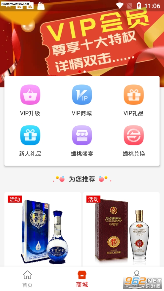 ���ʢ��appv1.0.6��ͼ4
