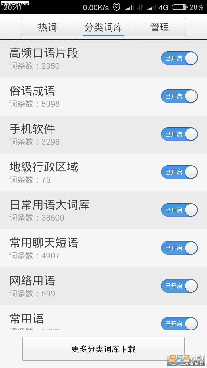 Baidu Input(�ٶ����뷨Ŭ���ǰ�)��ͼ1
