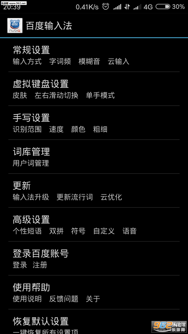Baidu Input(�ٶ����뷨Ŭ���ǰ�)��ͼ2
