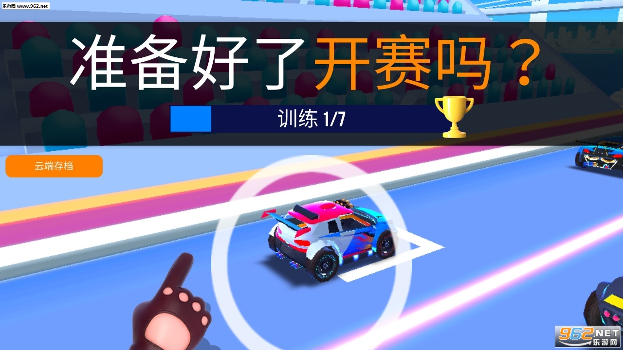 SUP竞速驾驶最新完整版截图0