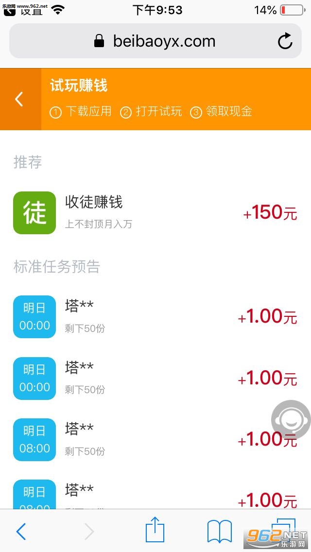 �±�׬Ǯappv1.0.0��ͼ0