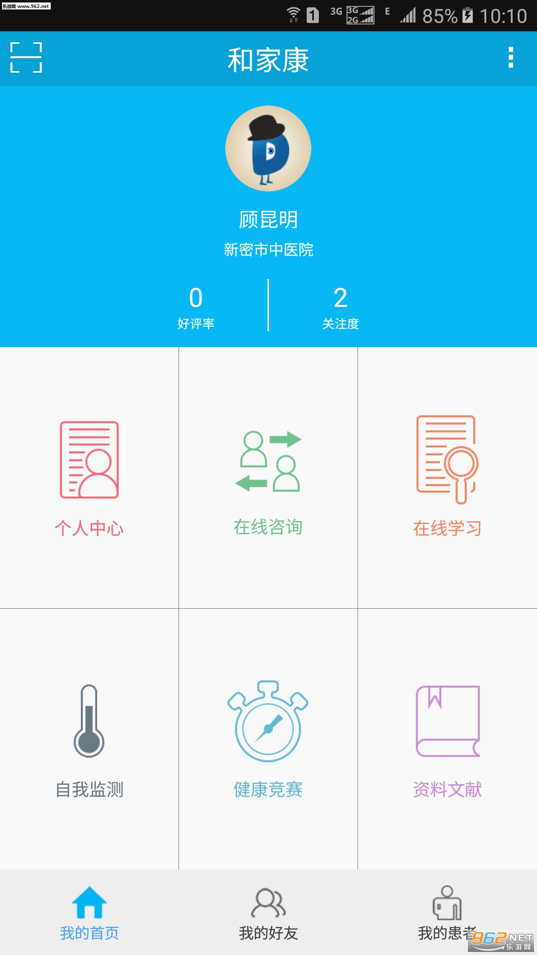 �ͼҿ�appv2.01.016��ͼ3