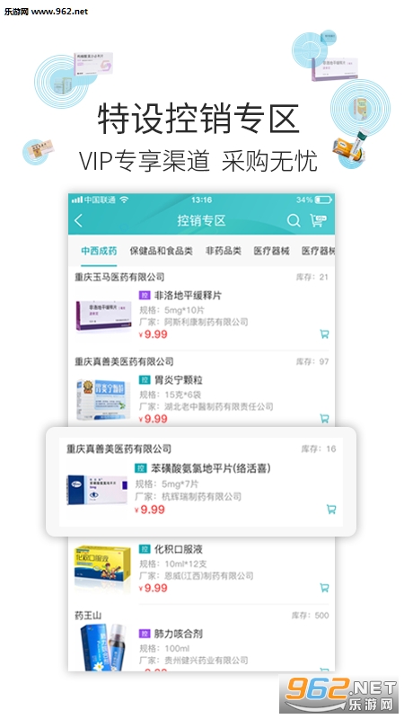 �Ʋ�ҽҩ��׿��v1.5.0��ͼ1