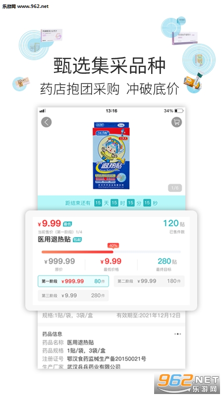 �Ʋ�ҽҩ��׿��v1.5.0��ͼ2