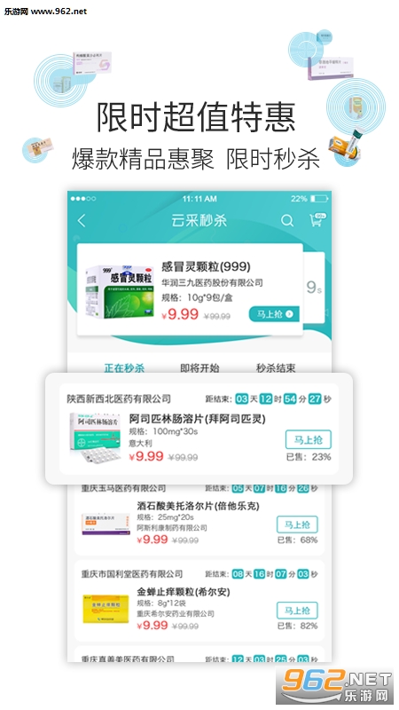 �Ʋ�ҽҩ��׿��v1.5.0��ͼ3