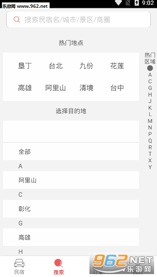 ��ס��appv1.2.8��ͼ3