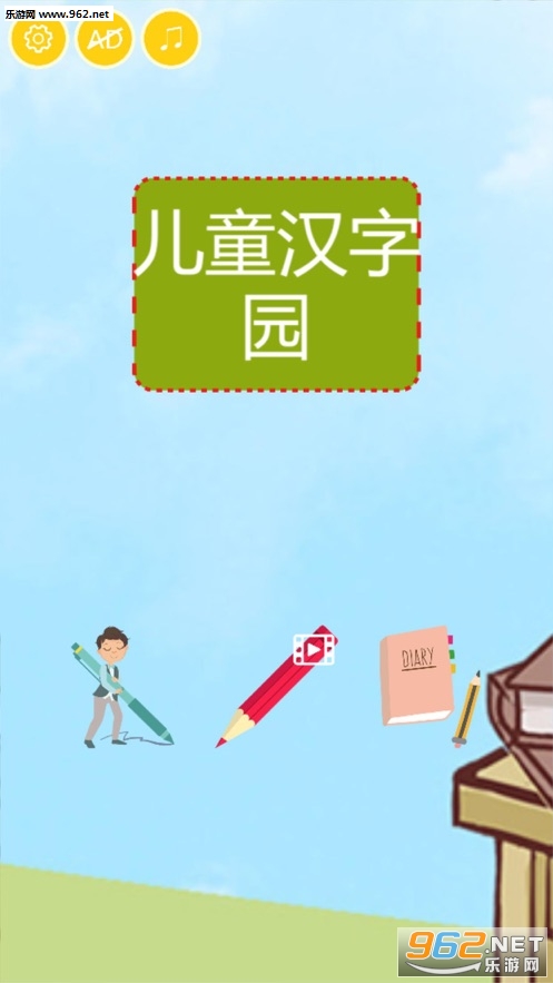 ��ͯ����԰appv1.8.8��ͼ2