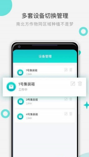 ��άħ��appv1.2.2 ��׿���ͼ1