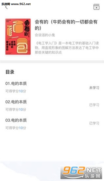 ��ҵħ��appv1.0.0 ��׿���ͼ2