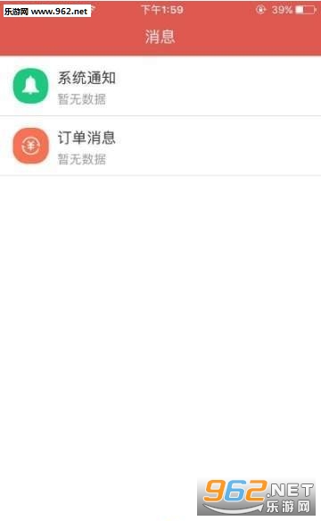 ��������appv1.0.38 ��׿�ٷ����ͼ1