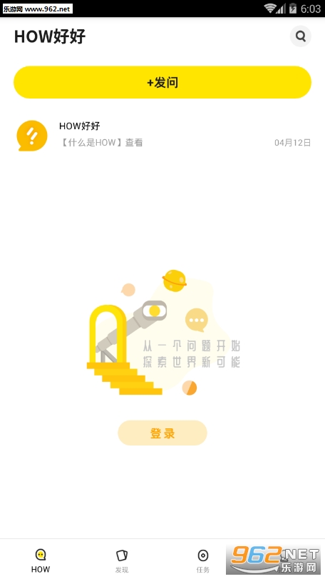 How�ú�appv2.2.4��ͼ1