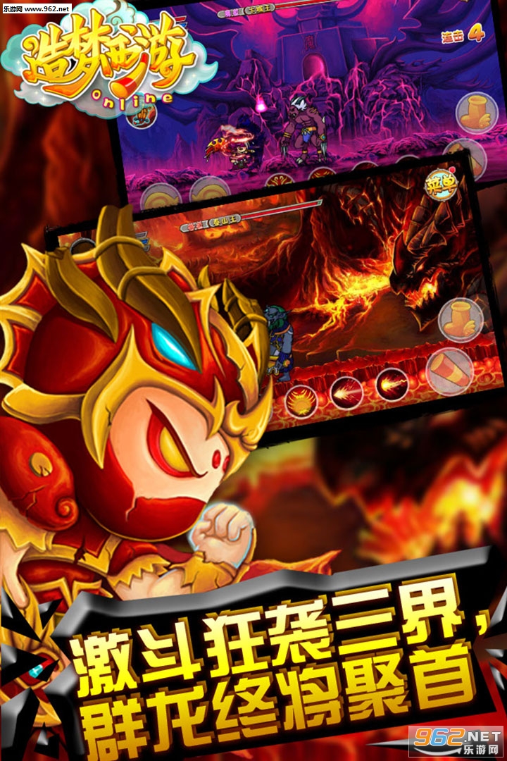造梦西游OL九游版截图4