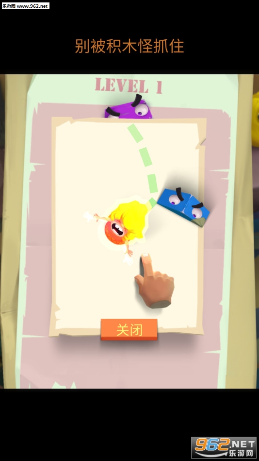 Just Trap(�����ð�����°�׿��)v1.0.1��ͼ1