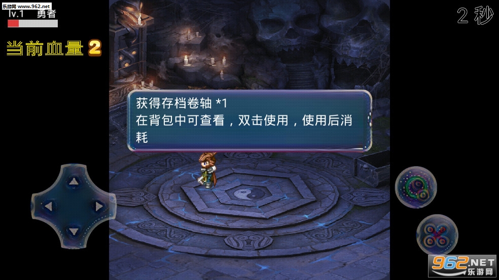 区区蝼蚁安卓版截图3