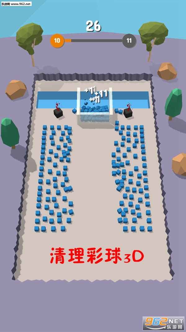 清理彩球3D手游截图0
