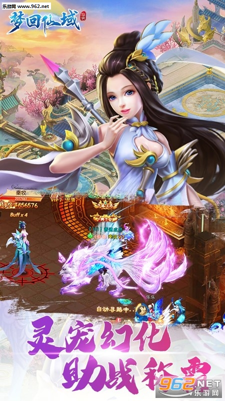 梦回仙域OL手游截图1