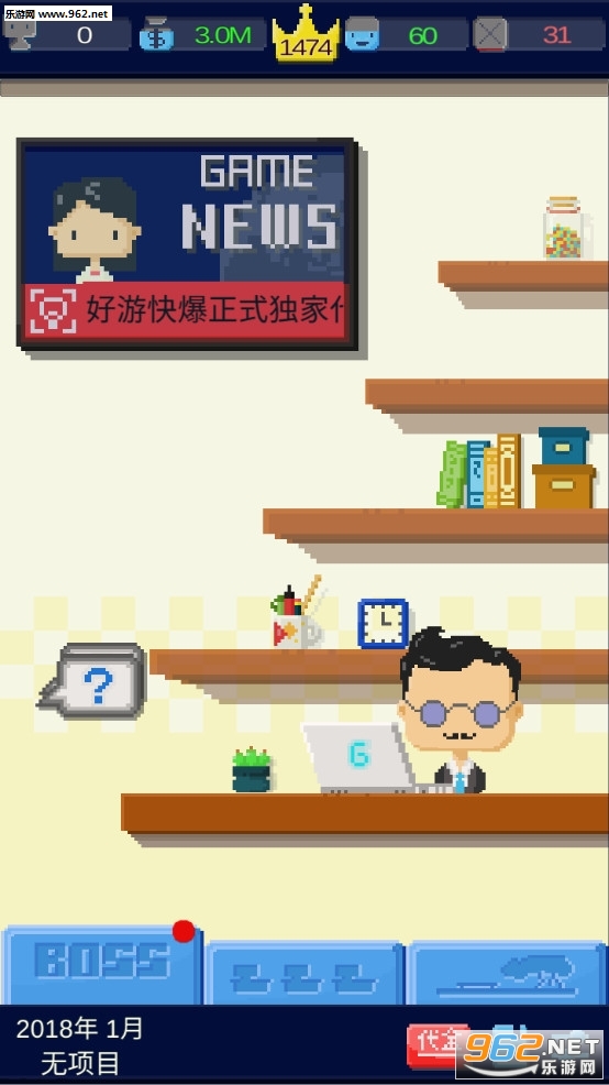 我要做游戏安卓最新版截图0