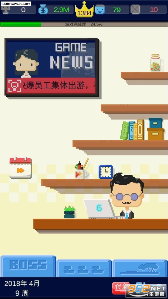 我要做游戏安卓最新版截图6