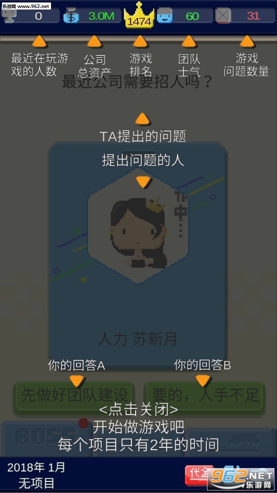 我要做游戏安卓最新版截图1