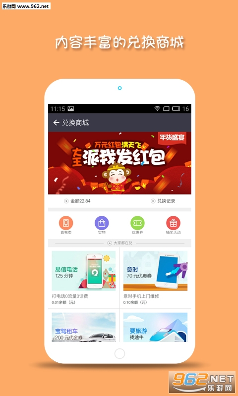 �в���appv4.2.6��ͼ2