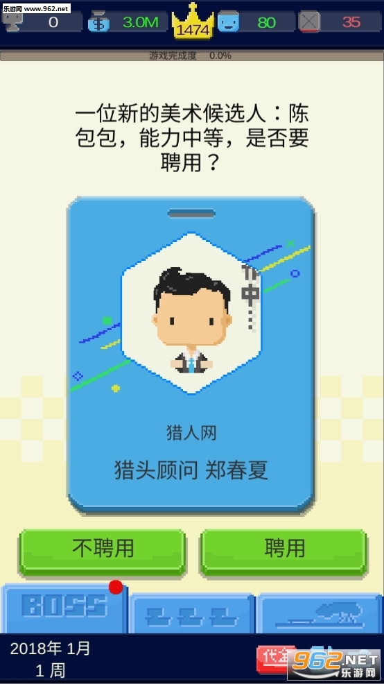 我要做游戏安卓最新版截图3