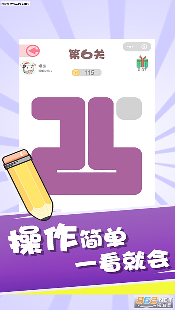 机智的一笔安卓版截图0