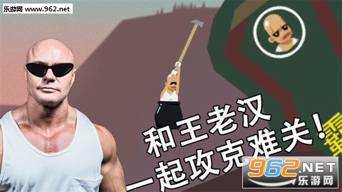 Getting Over It!(��������������һ�𹥿��ѹ�����)v1.2��ͼ0