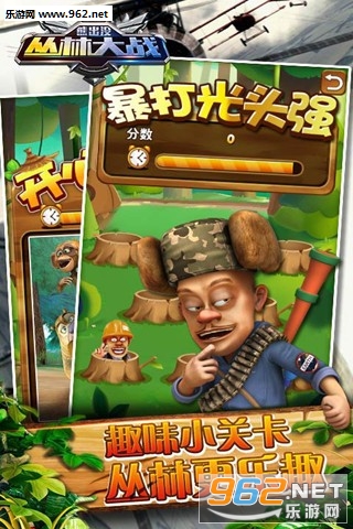 熊出没之丛林大战3D游戏截图1