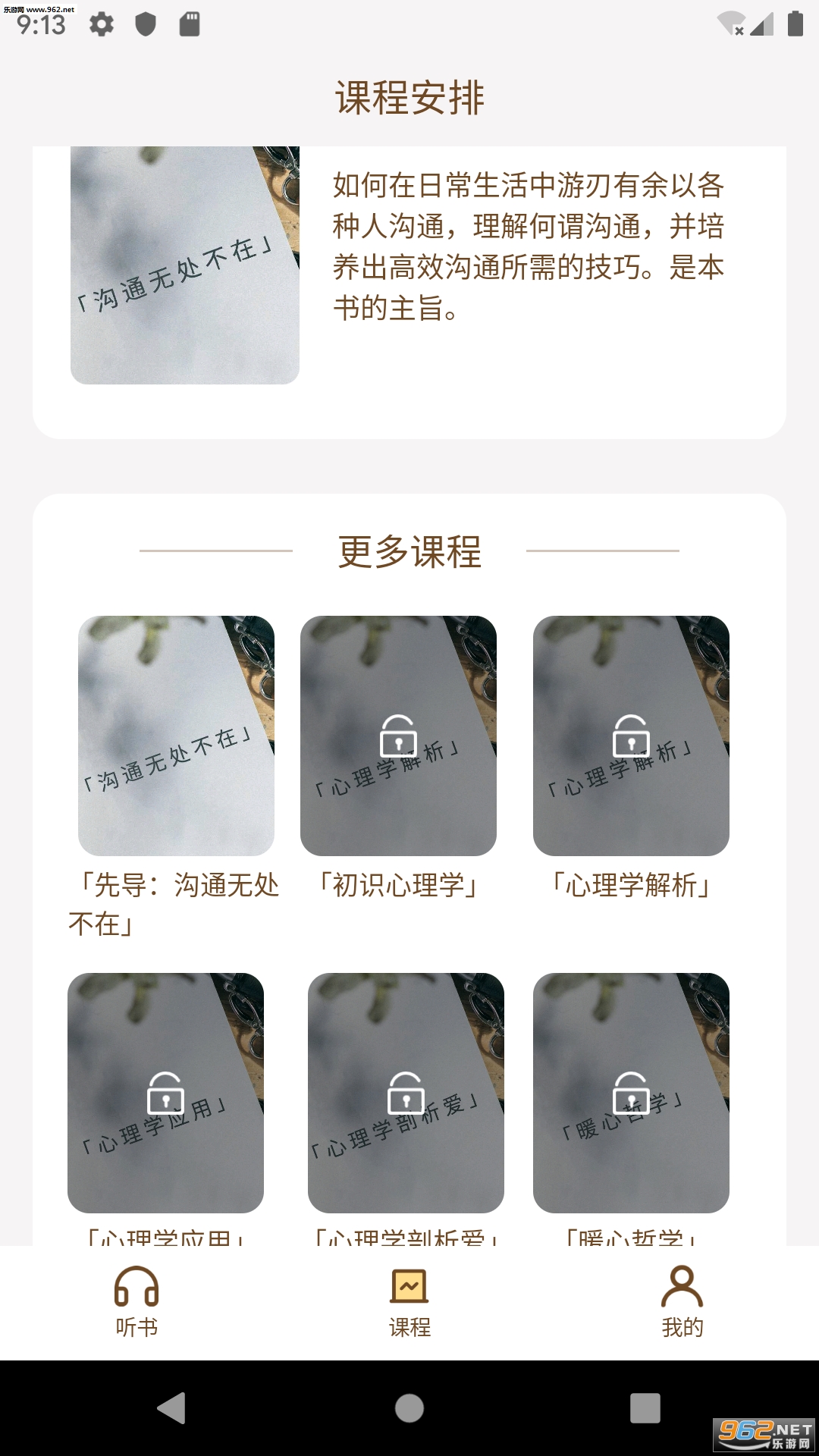 �����鷿��׿��v0.9.1��ͼ1