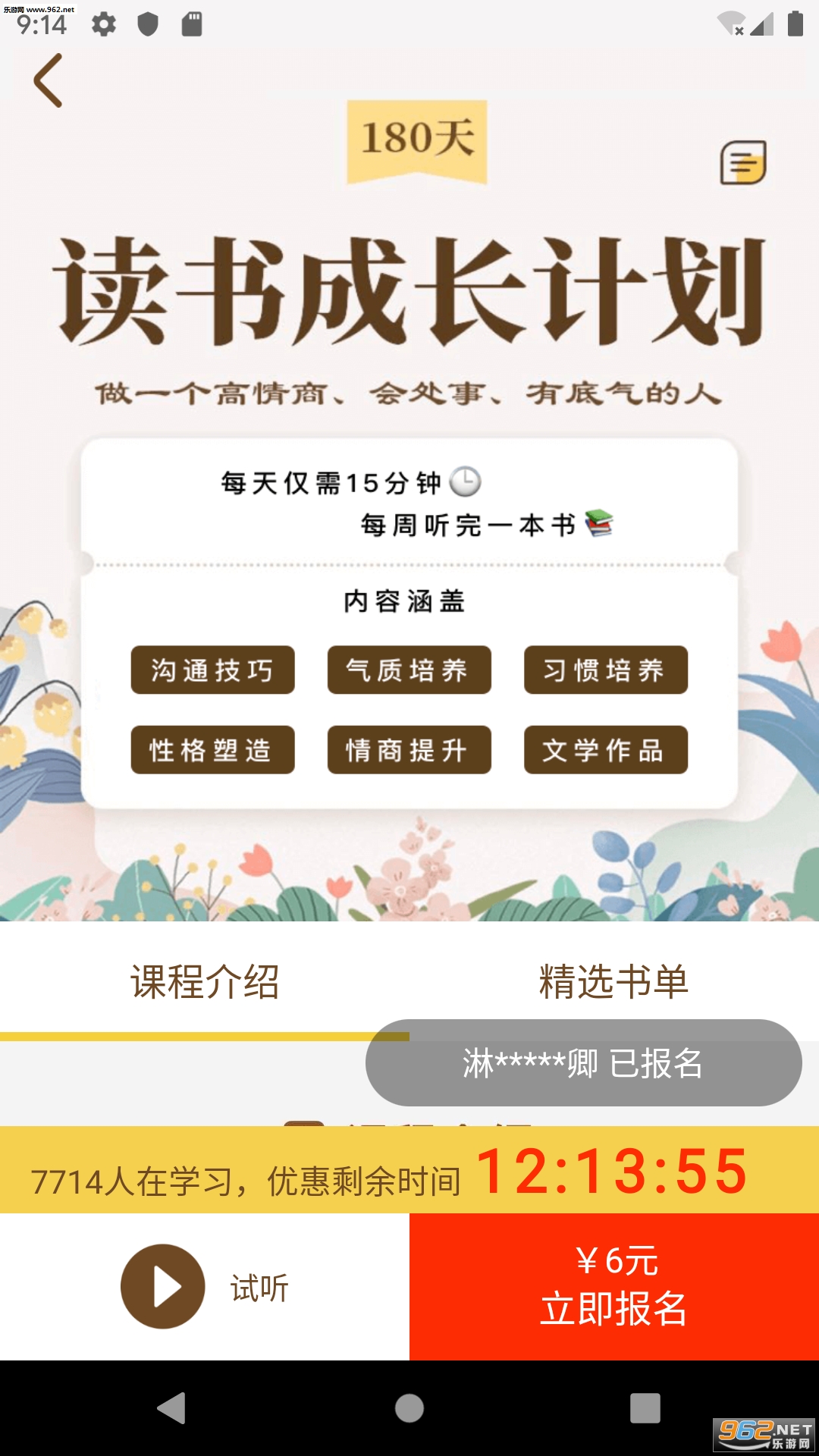 �����鷿��׿��v0.9.1��ͼ2