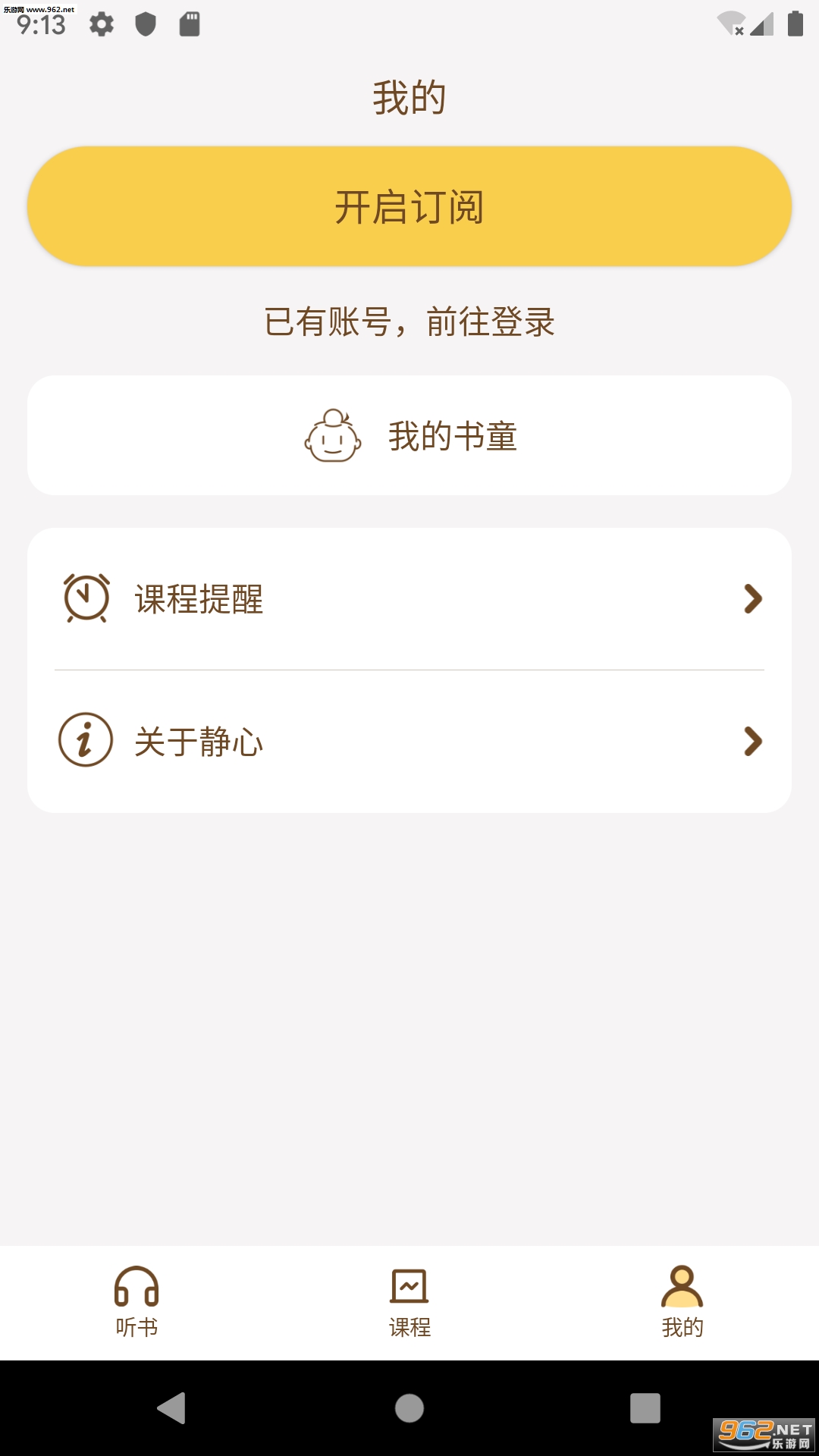 �����鷿��׿��v0.9.1��ͼ3