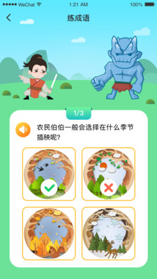 ���ó�������appv1.0.0��ͼ1