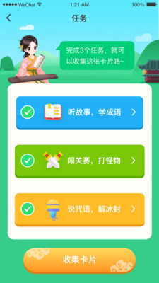 ���ó�������appv1.0.0��ͼ2