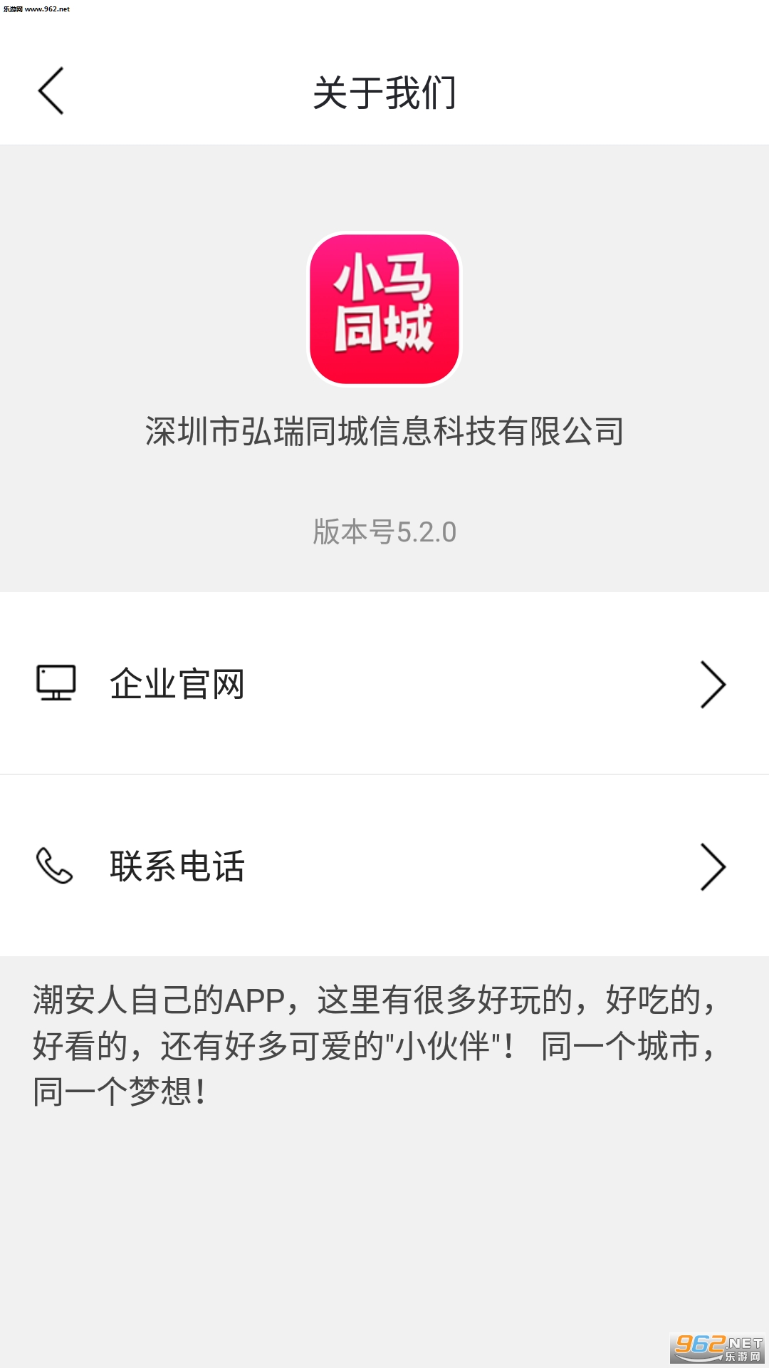 С��ͬ��appv5.2.0��ͼ0