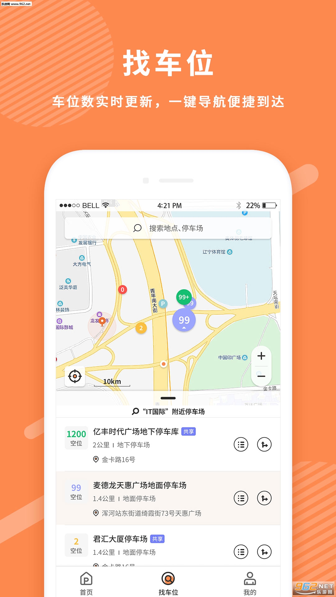 ����ͣ����׿��v1.2.32��ͼ0