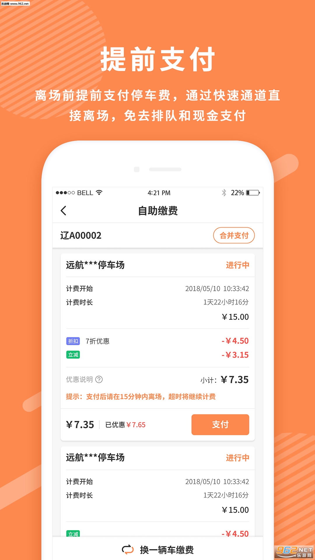 ����ͣ����׿��v1.2.32��ͼ1