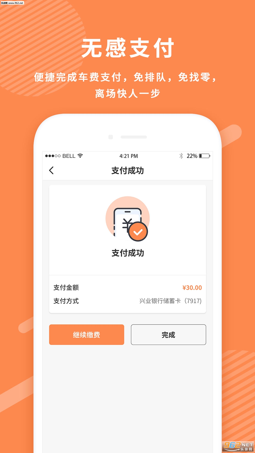 ����ͣ����׿��v1.2.32��ͼ2