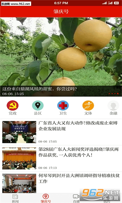 �����ձ�appv1.0.1 ��׿���ͼ3