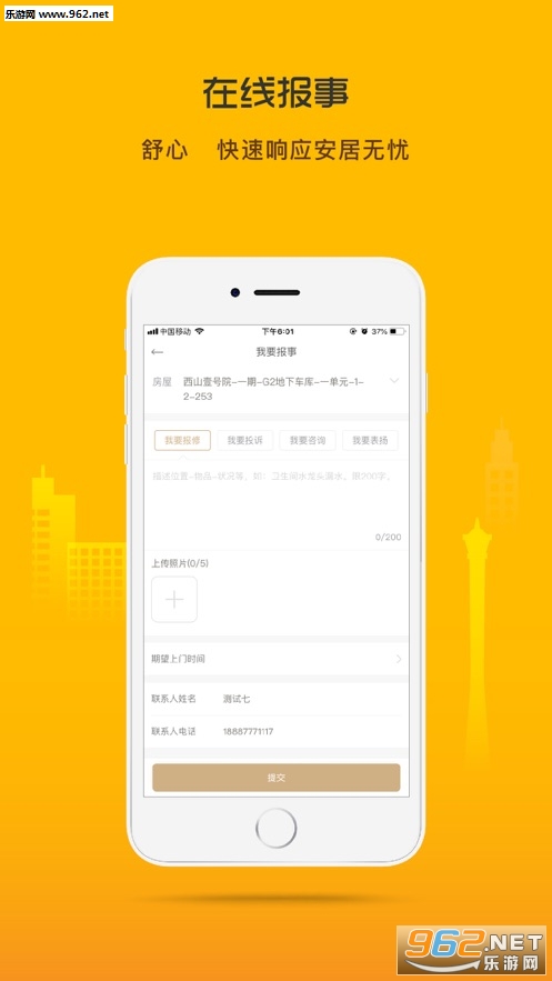 �ڴ�����appv1.1.6 ���°��ͼ0