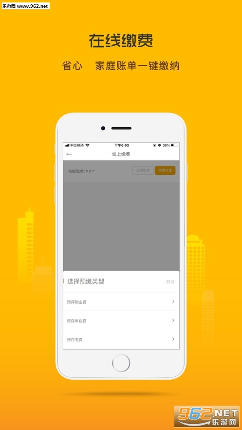 �ڴ�����appv1.1.6 ���°��ͼ1