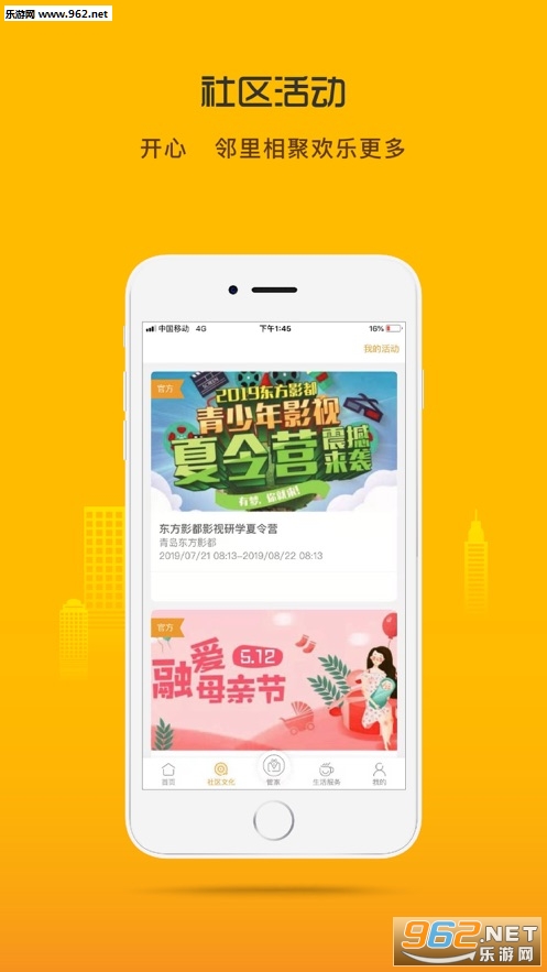 �ڴ�����appv1.1.6 ���°��ͼ2