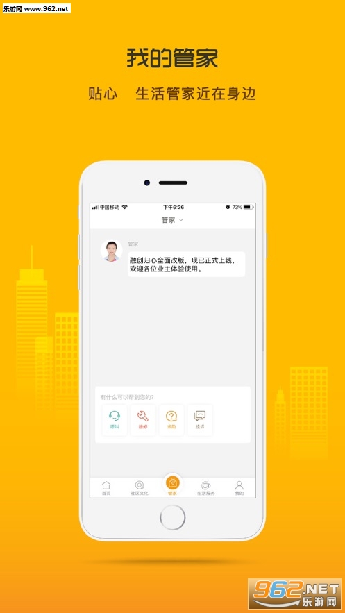 �ڴ�����appv1.1.6 ���°��ͼ3