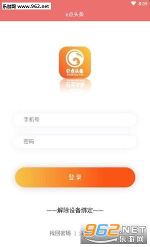 e��ͷ��appv1.1.1 ��׿���ͼ1