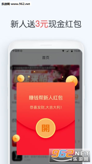 ׬Ǯ��appv4.0.0.1��ͼ2