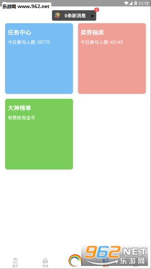֪��appv1.0.0 ��׿���ͼ2